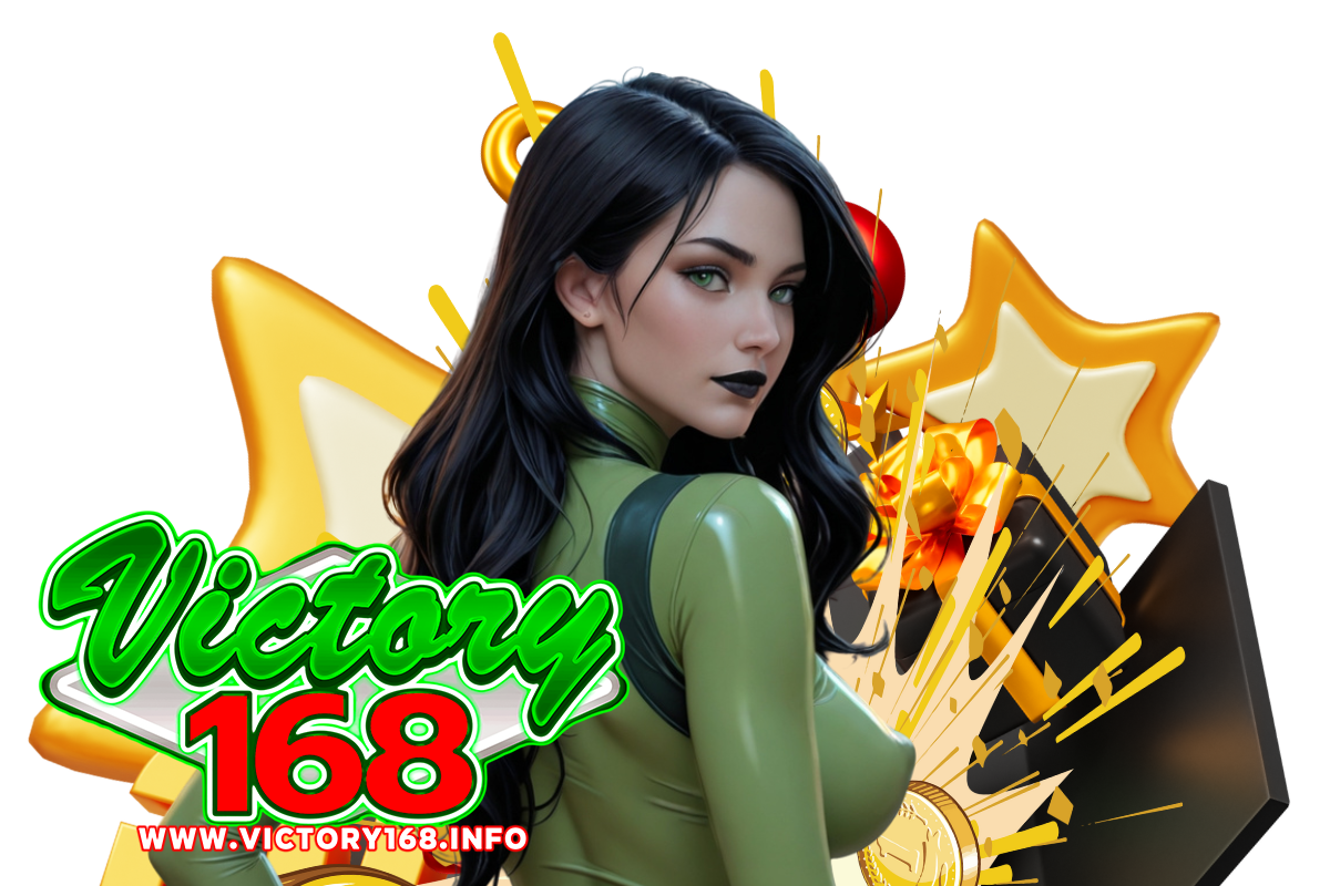 victory168 แจกเครดิตฟรี
